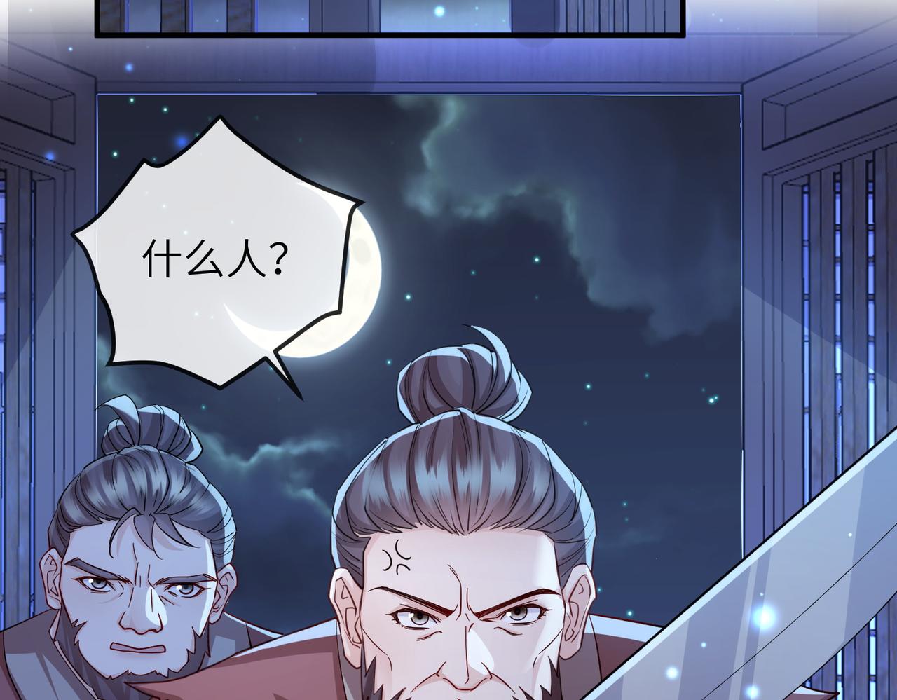 第109话 喜得一子23