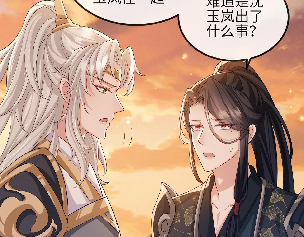 第92话 不离不弃8