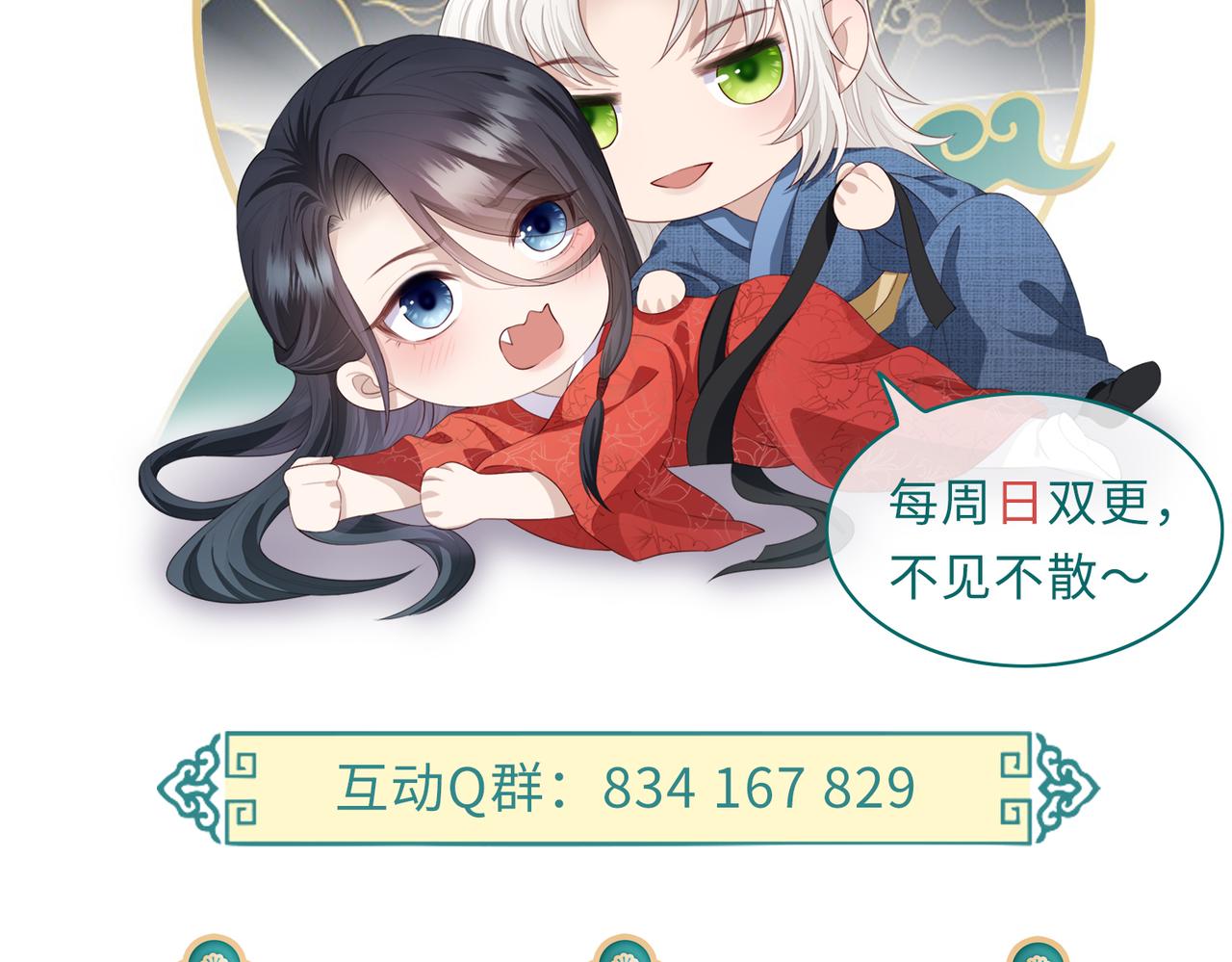 第43话 我会治好你的91