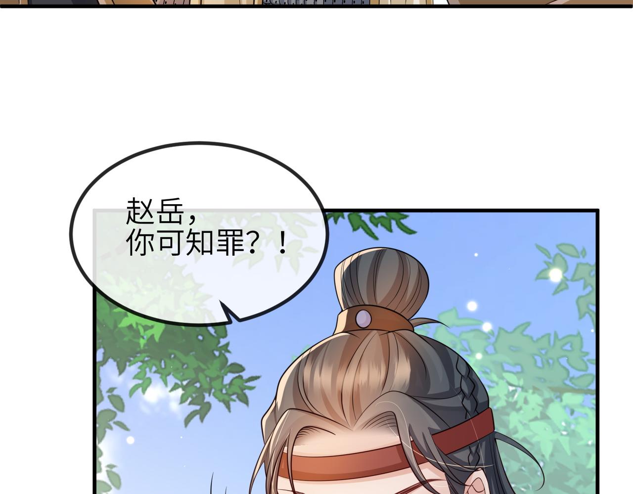 第71话是你输了23