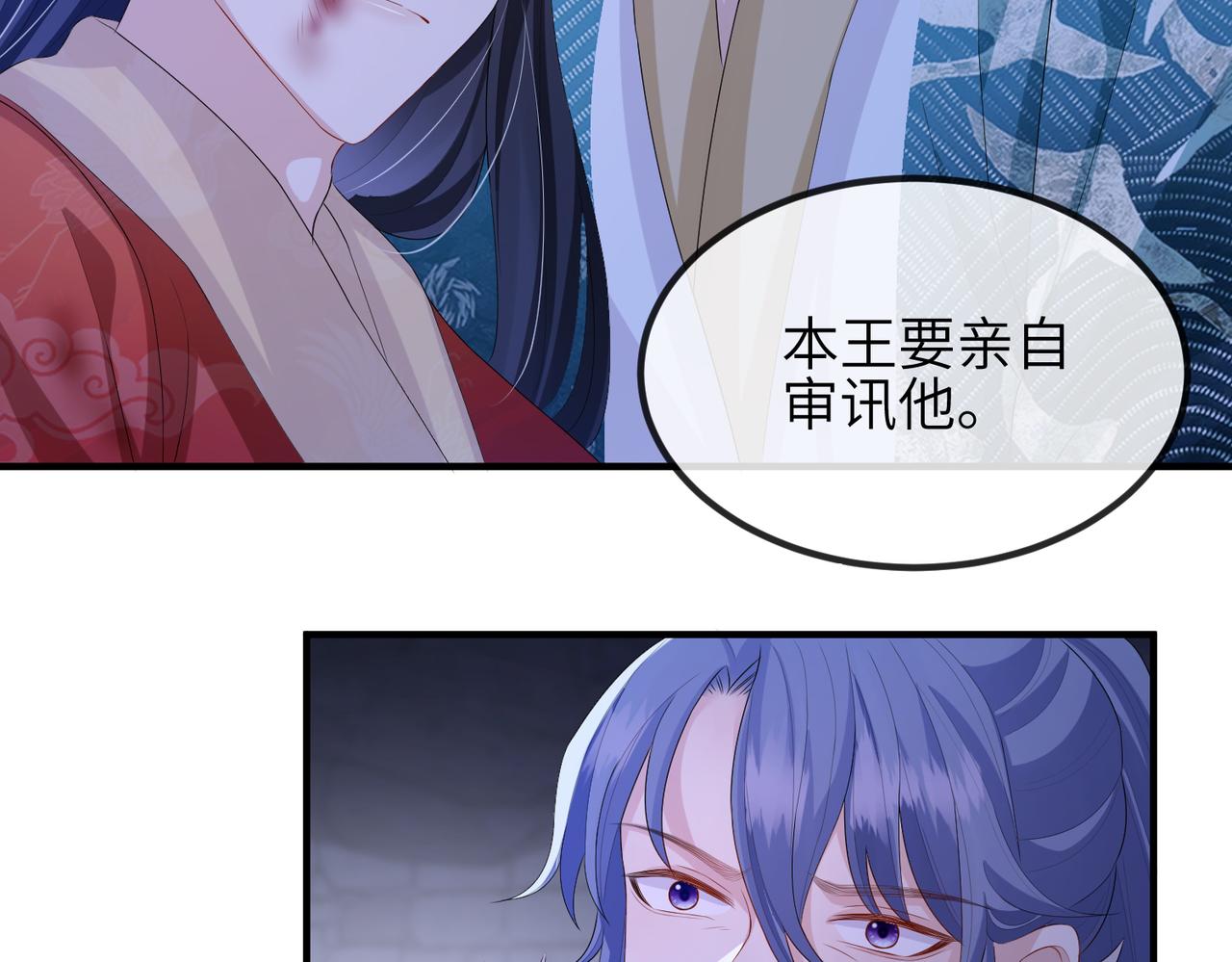 第41话 你嫌本王脏？60