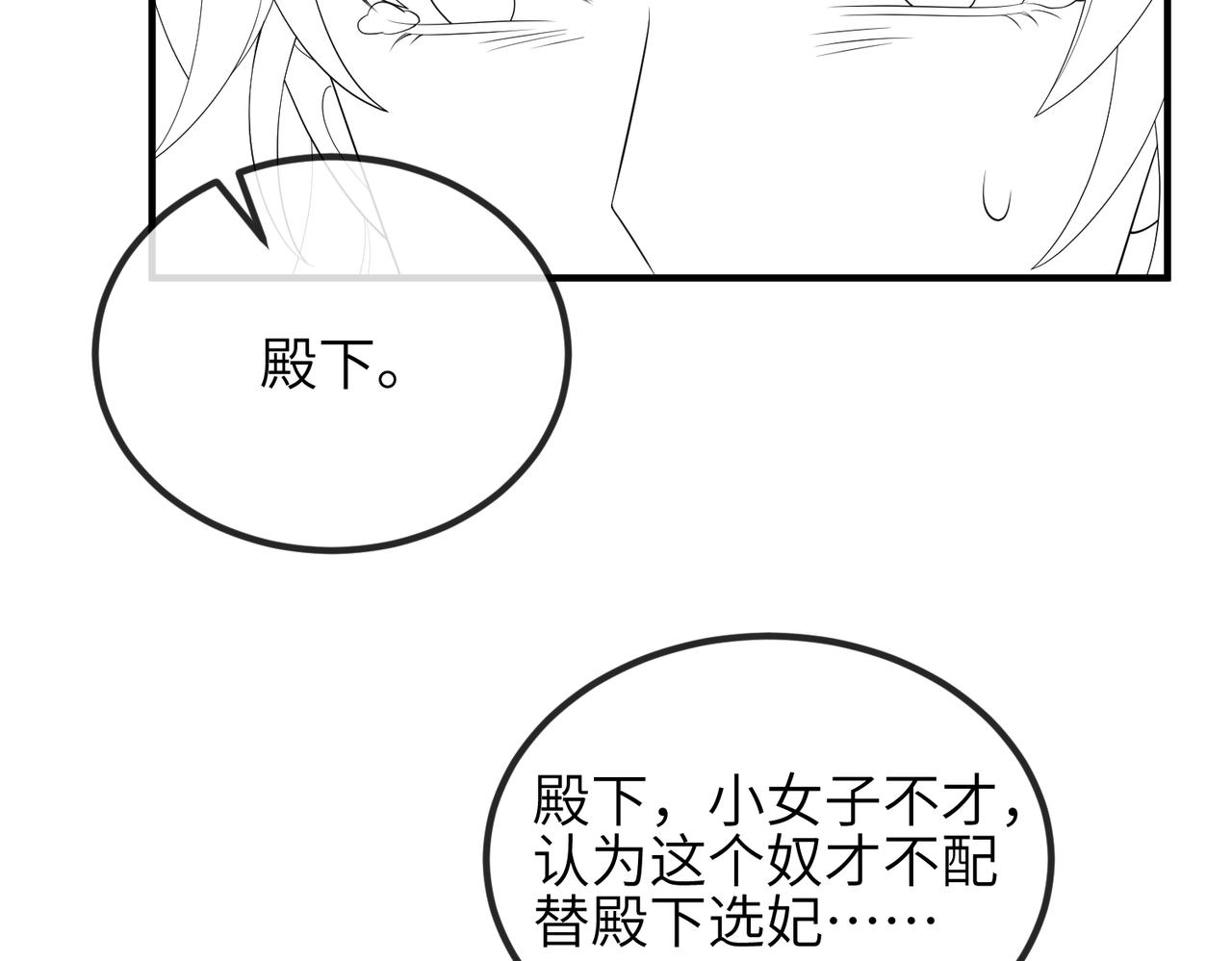 第103话 随本王去选妃104