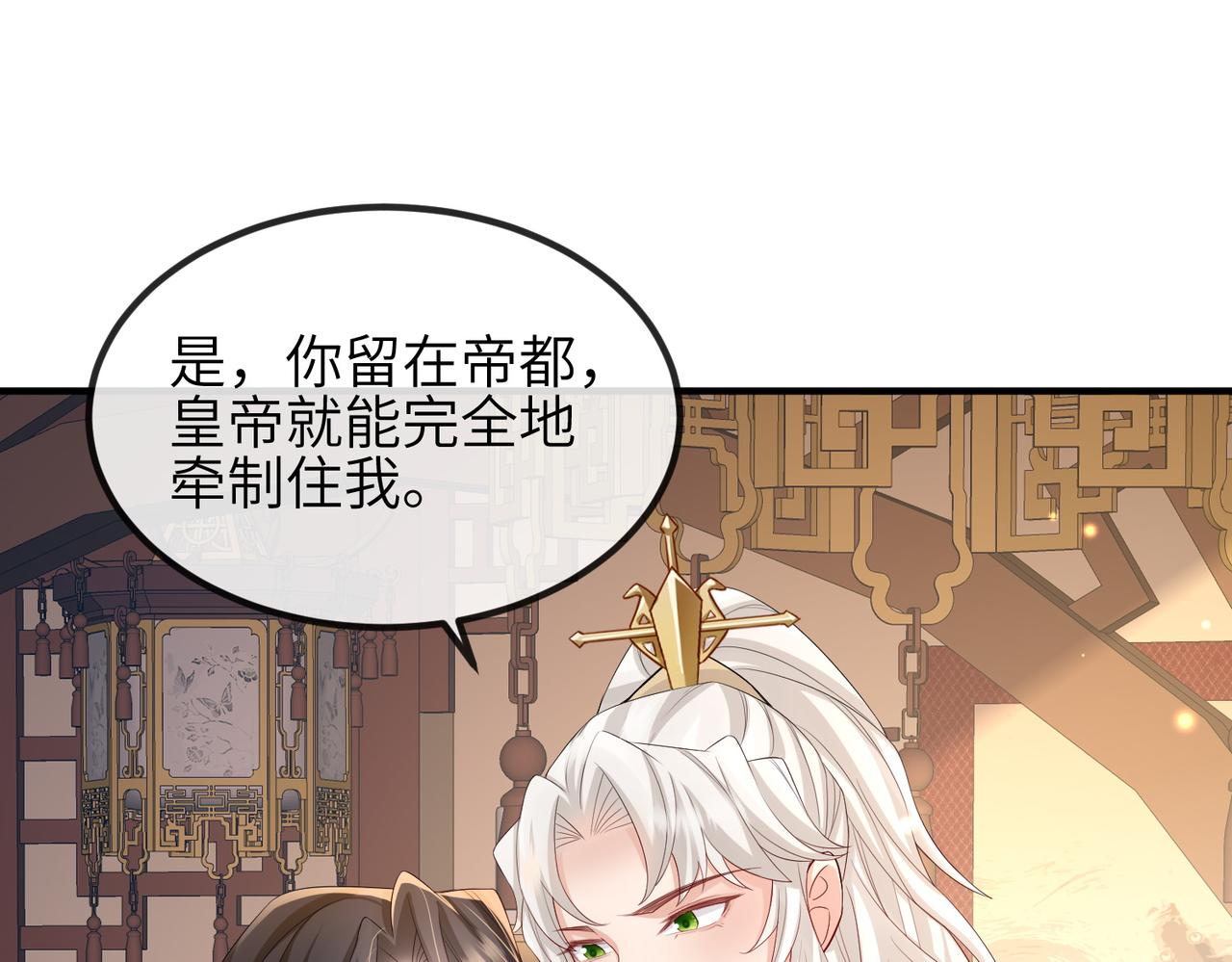 第67话解药17