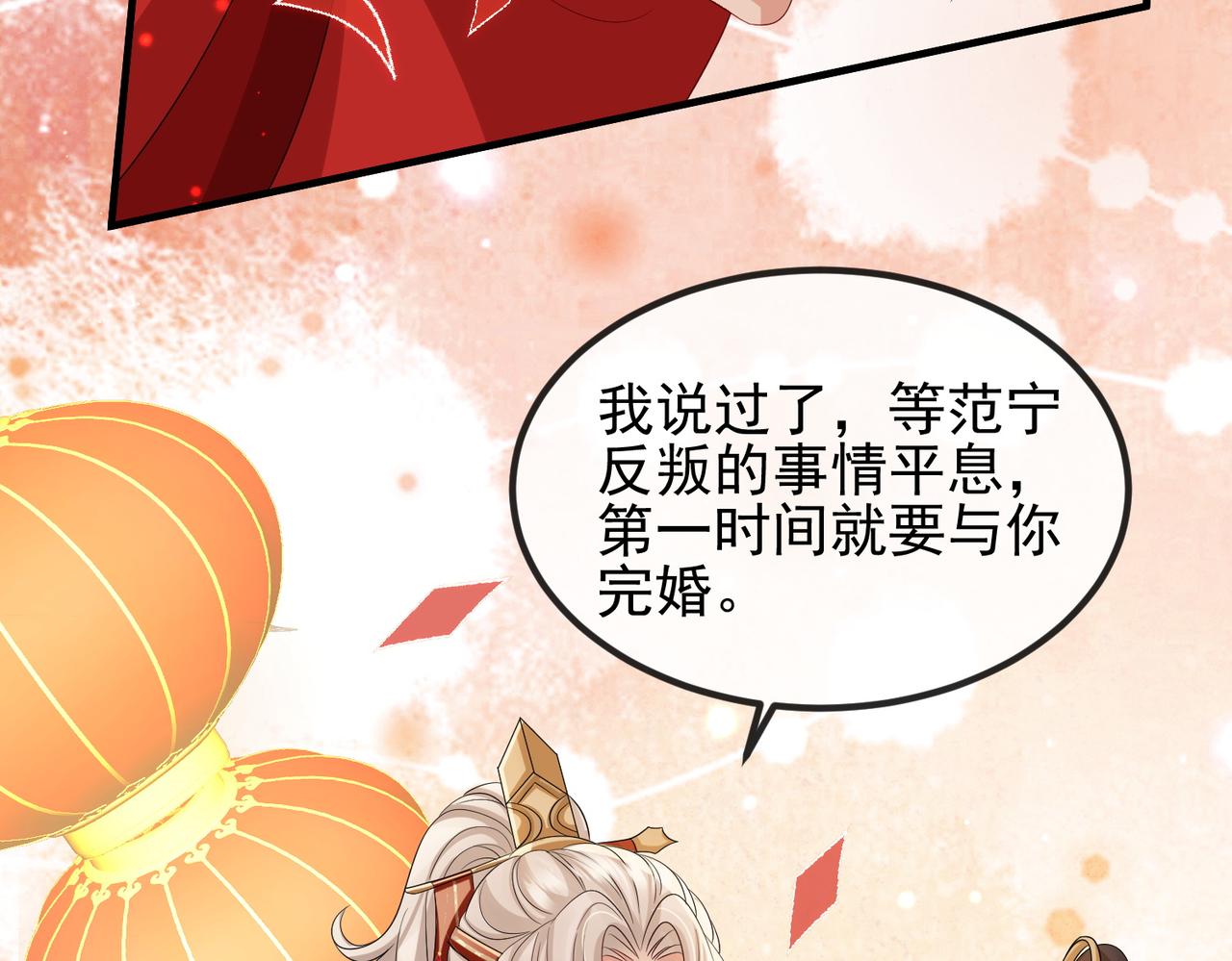 第102话 成婚19