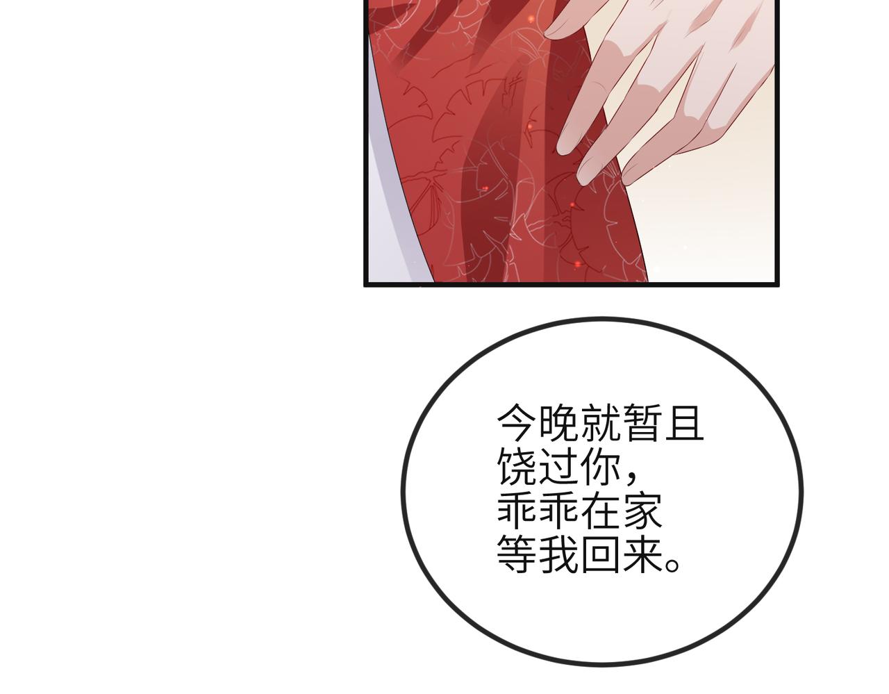 第37话 带你走！75