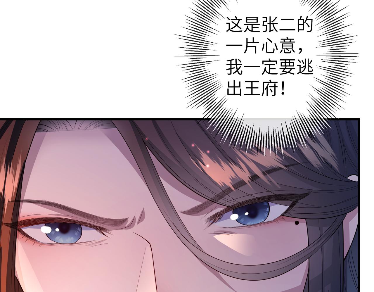 第10话 才出虎窝，又入狼穴66