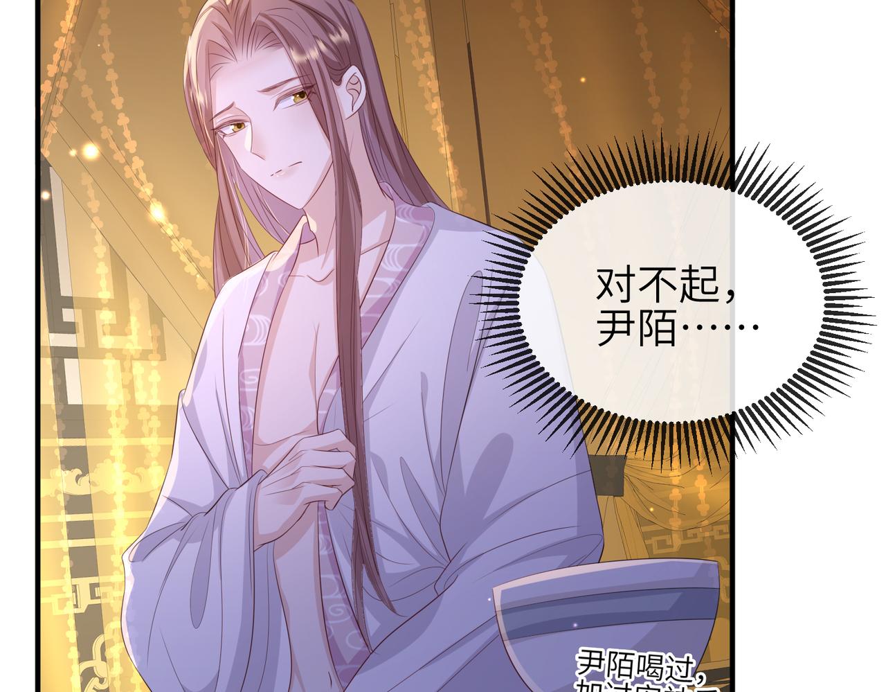 第58话不要碰我！24