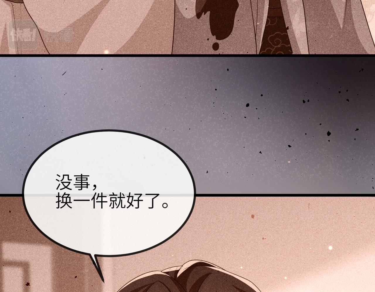 第41话 你嫌本王脏？18