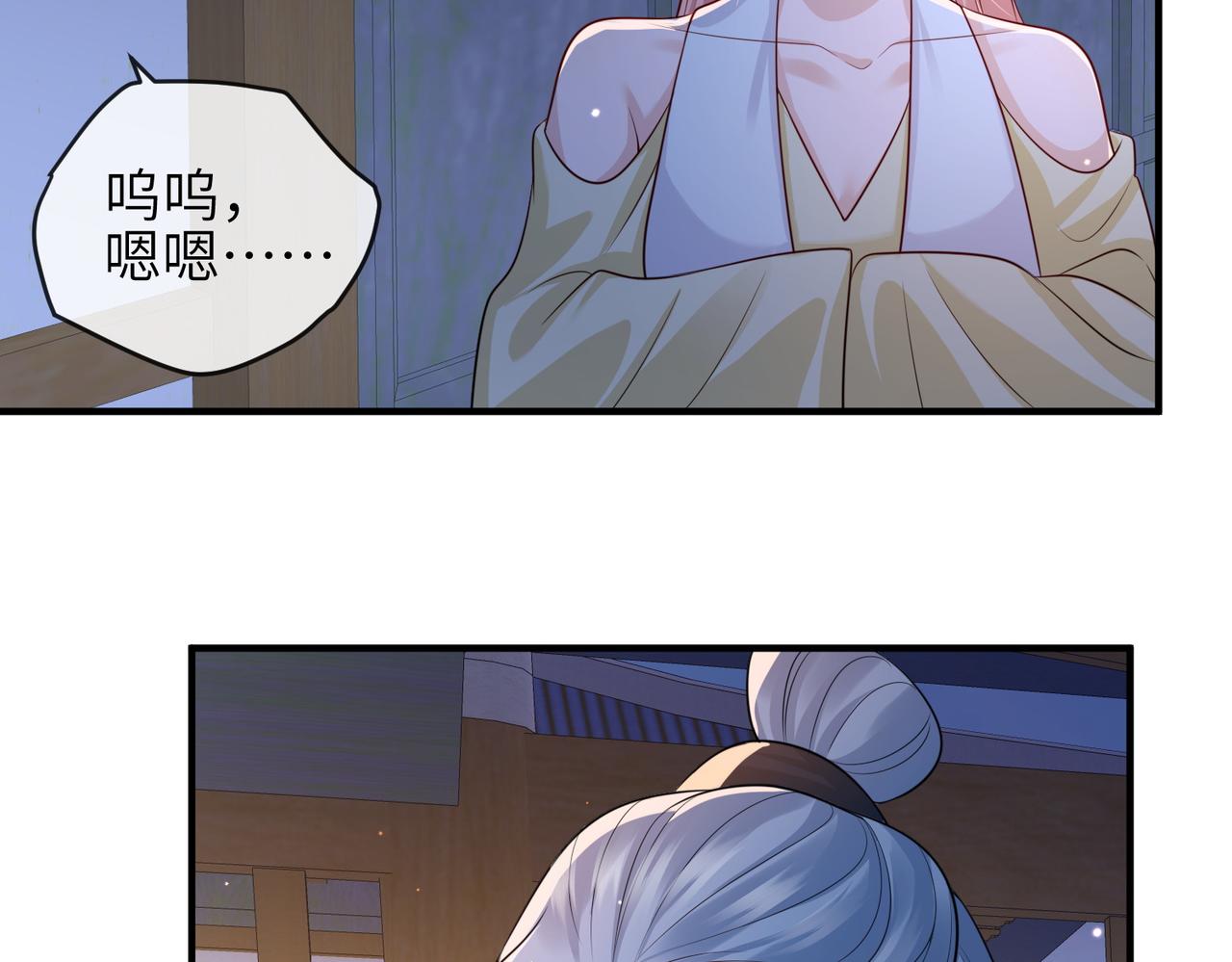 第82话 喜新厌旧87