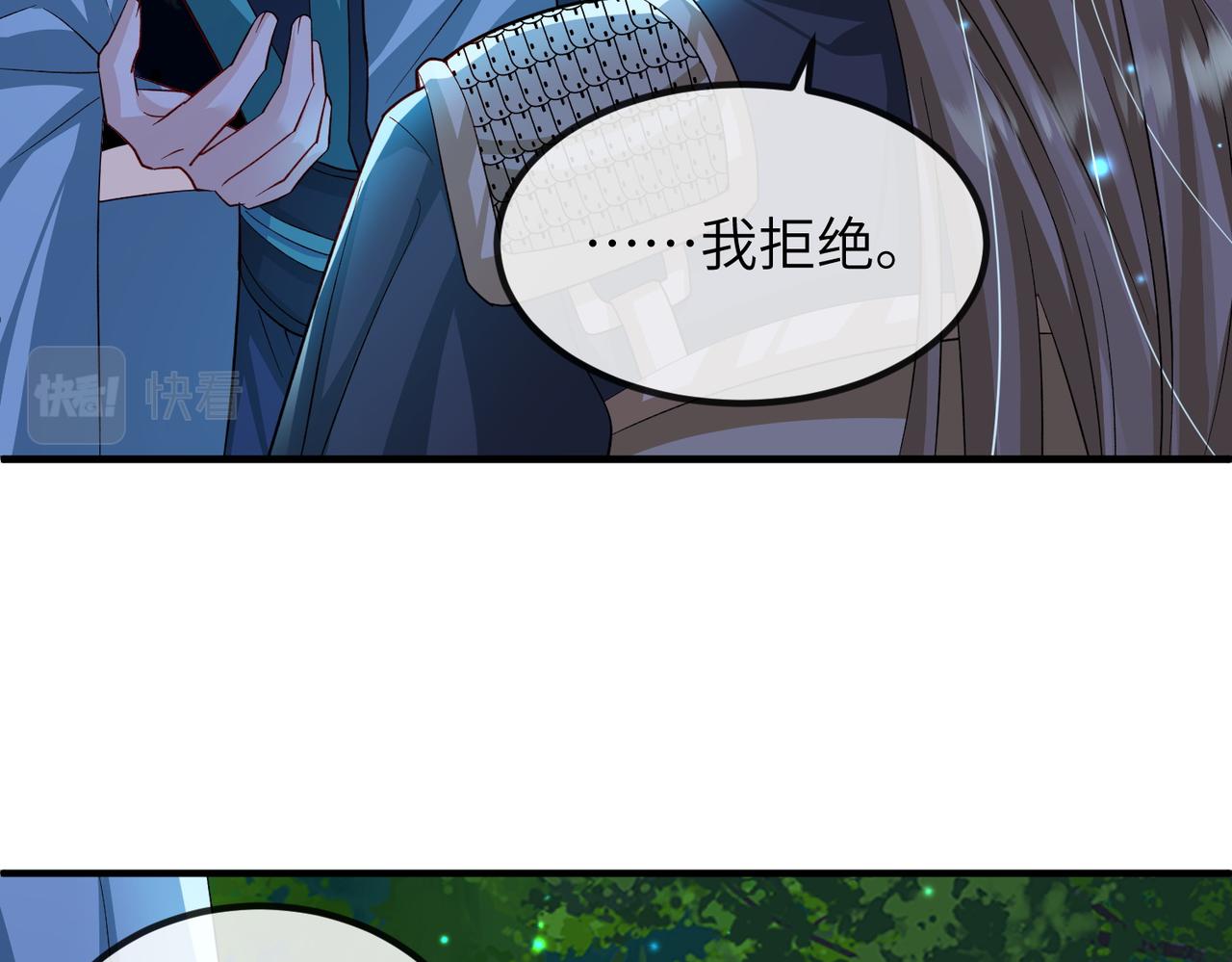 第100话 主人在替我报仇？96