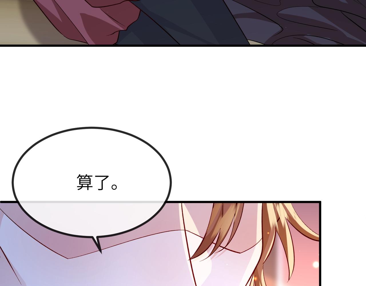 第96话 给你做皇后74