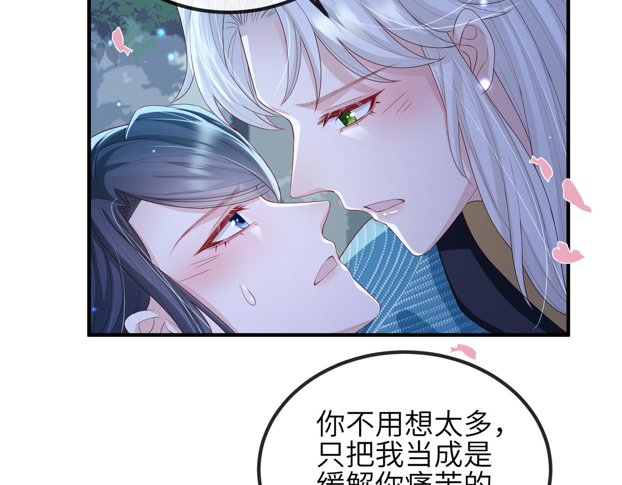 第55话 缓解你痛苦的工具31