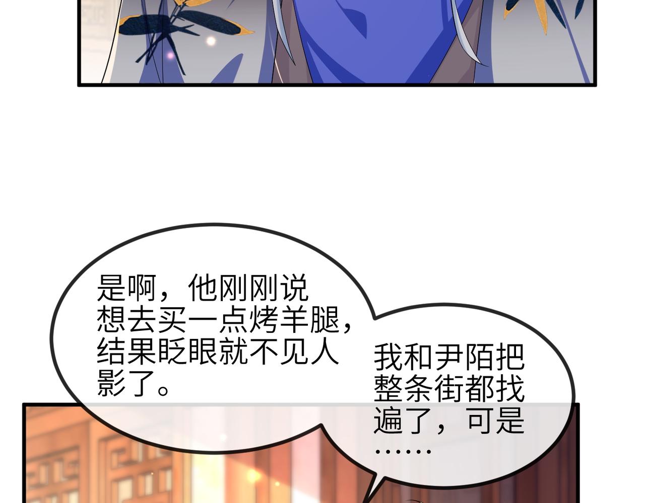 第105话 效忠47