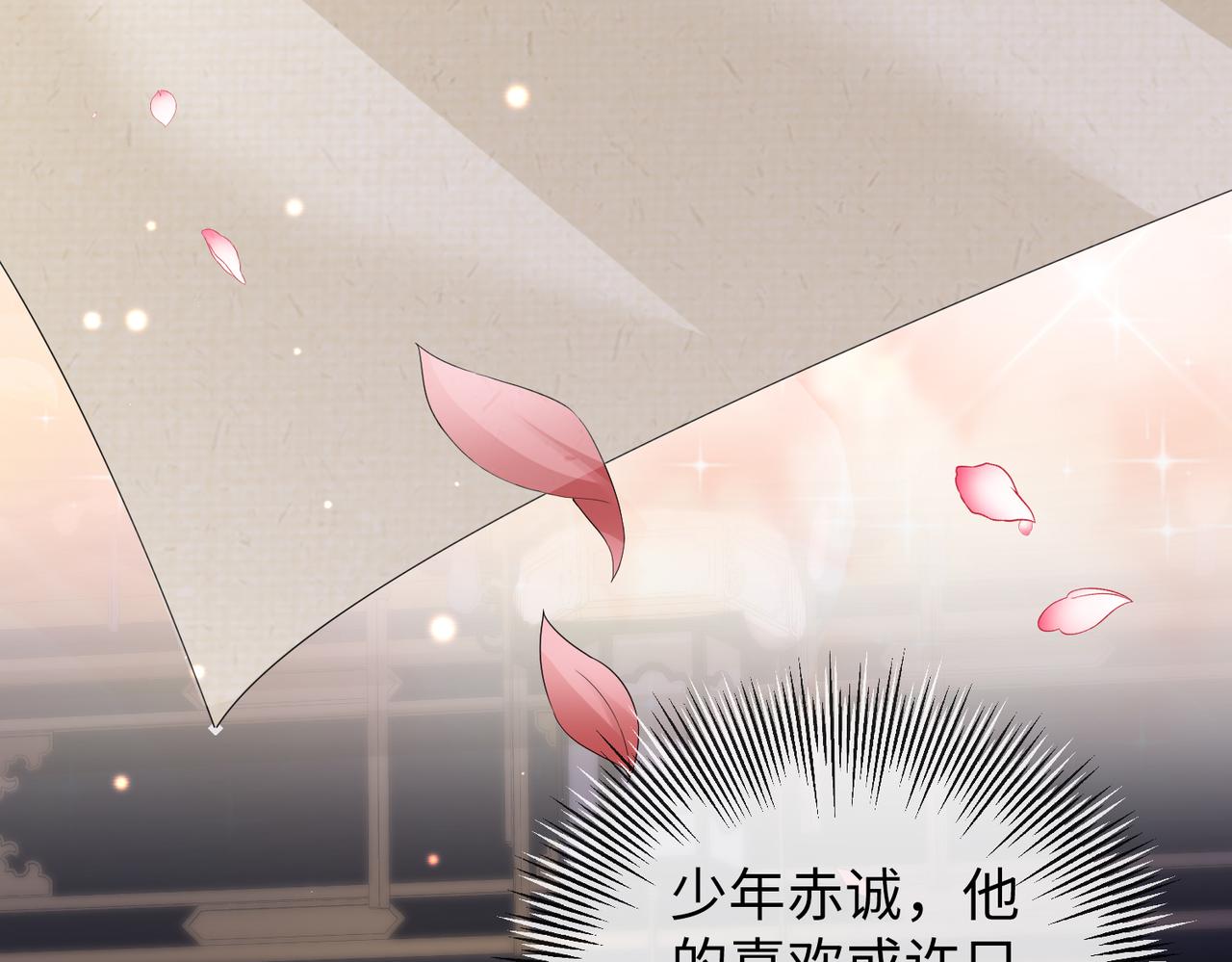 第14话 你为什么从来不碰我？52