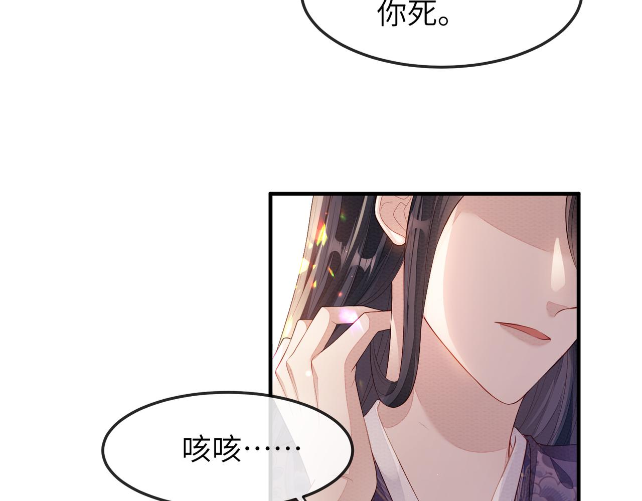 第6话 我要让他血债血偿！55