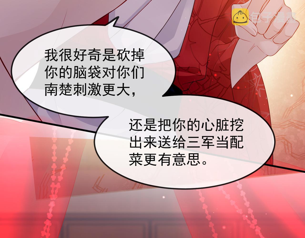 第4话 你对本王很感兴趣啊47