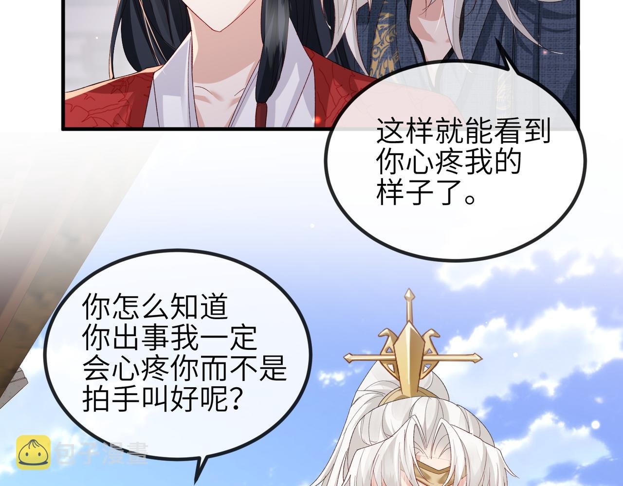 第52话 欲加之罪何患无辞18