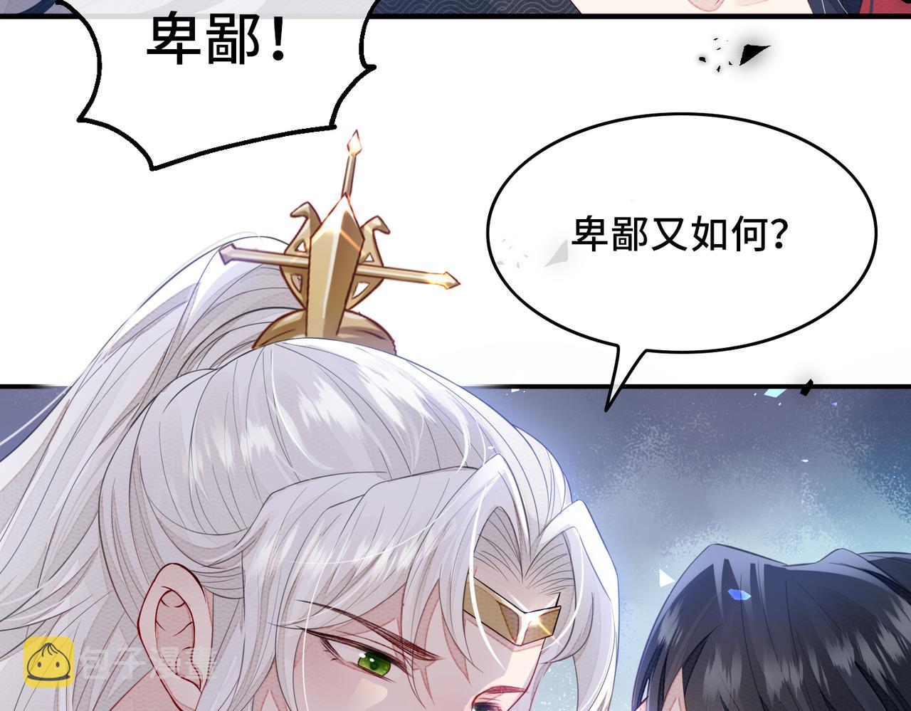 第1话 成为我的奴隶61