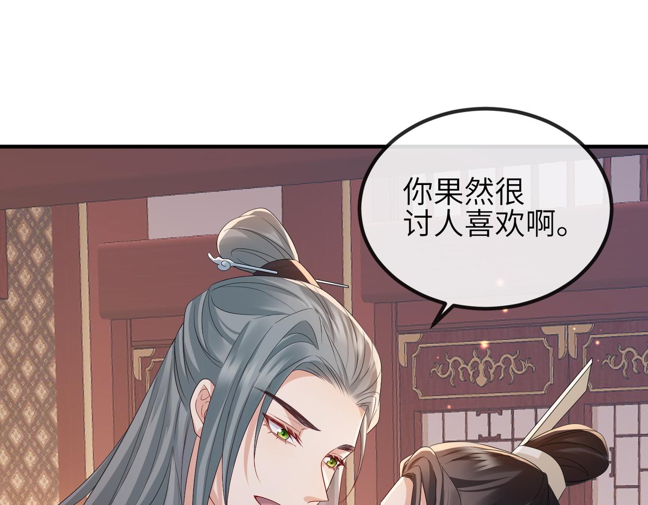第82话 喜新厌旧53