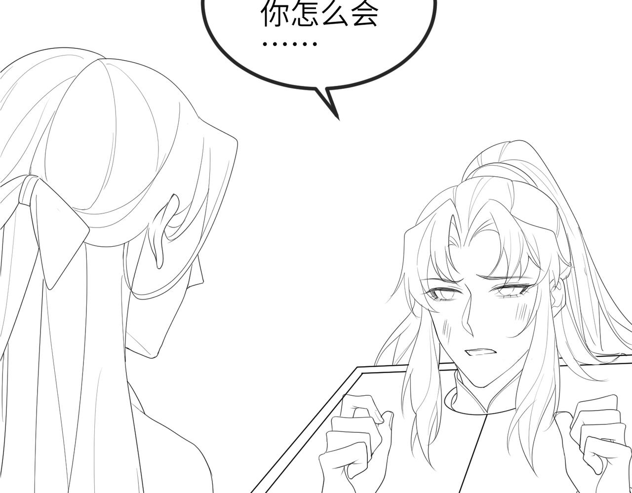 第52话 欲加之罪何患无辞77