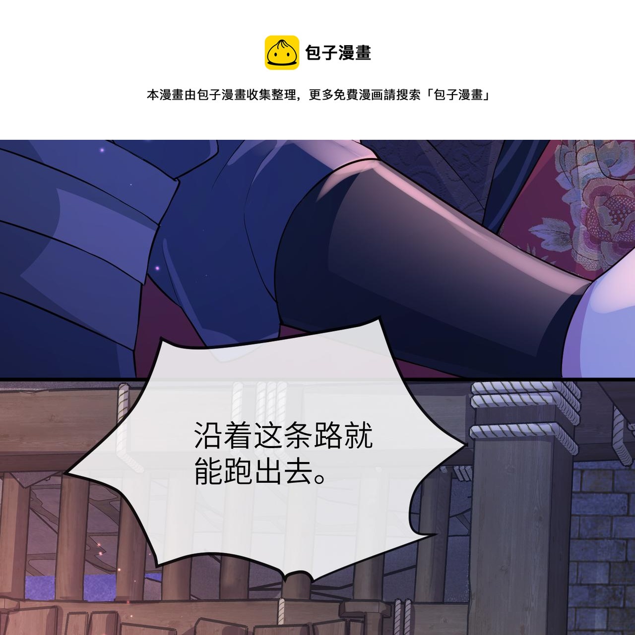第10话 才出虎窝，又入狼穴63