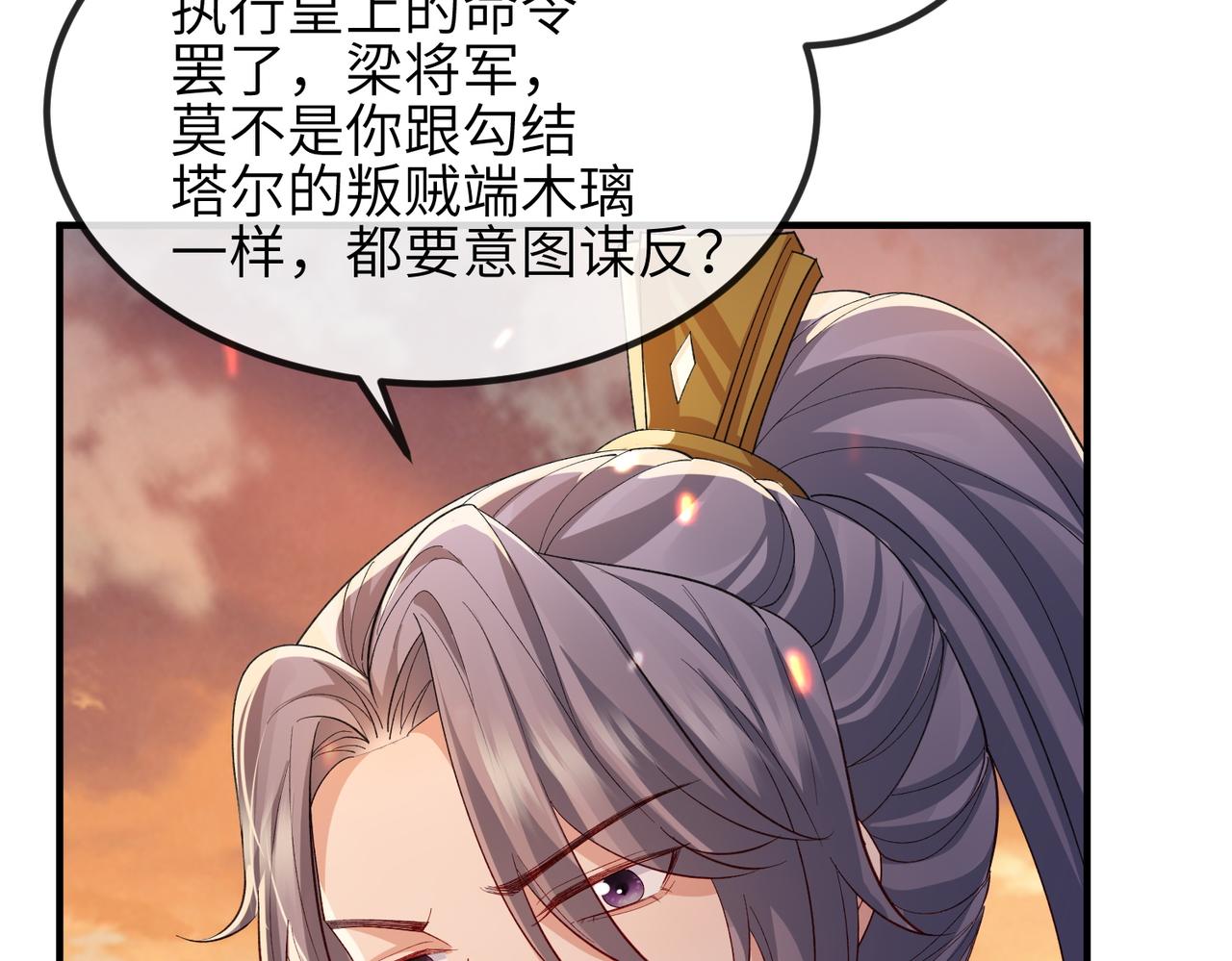 第88话 来生再见58
