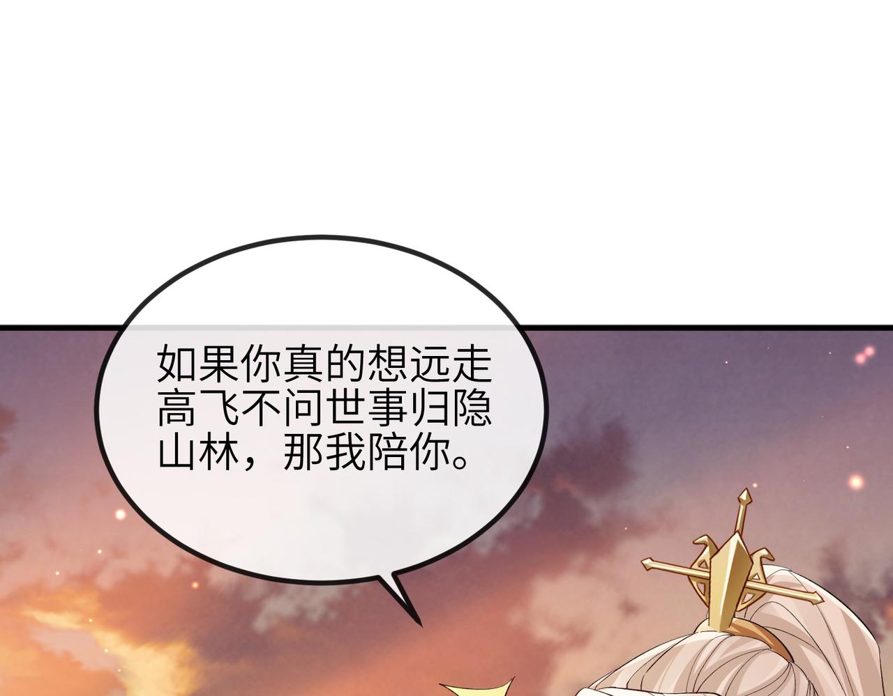 第87话 你怎么会来救我？91