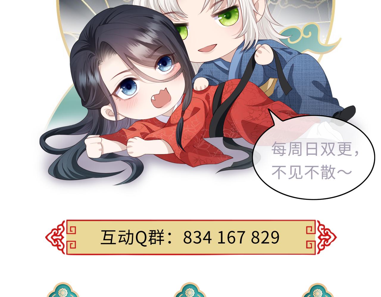 第93话 解毒114