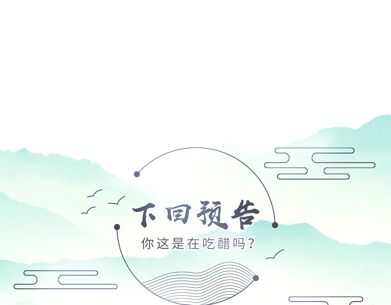 第26话 只是想要你陪我睡一会99