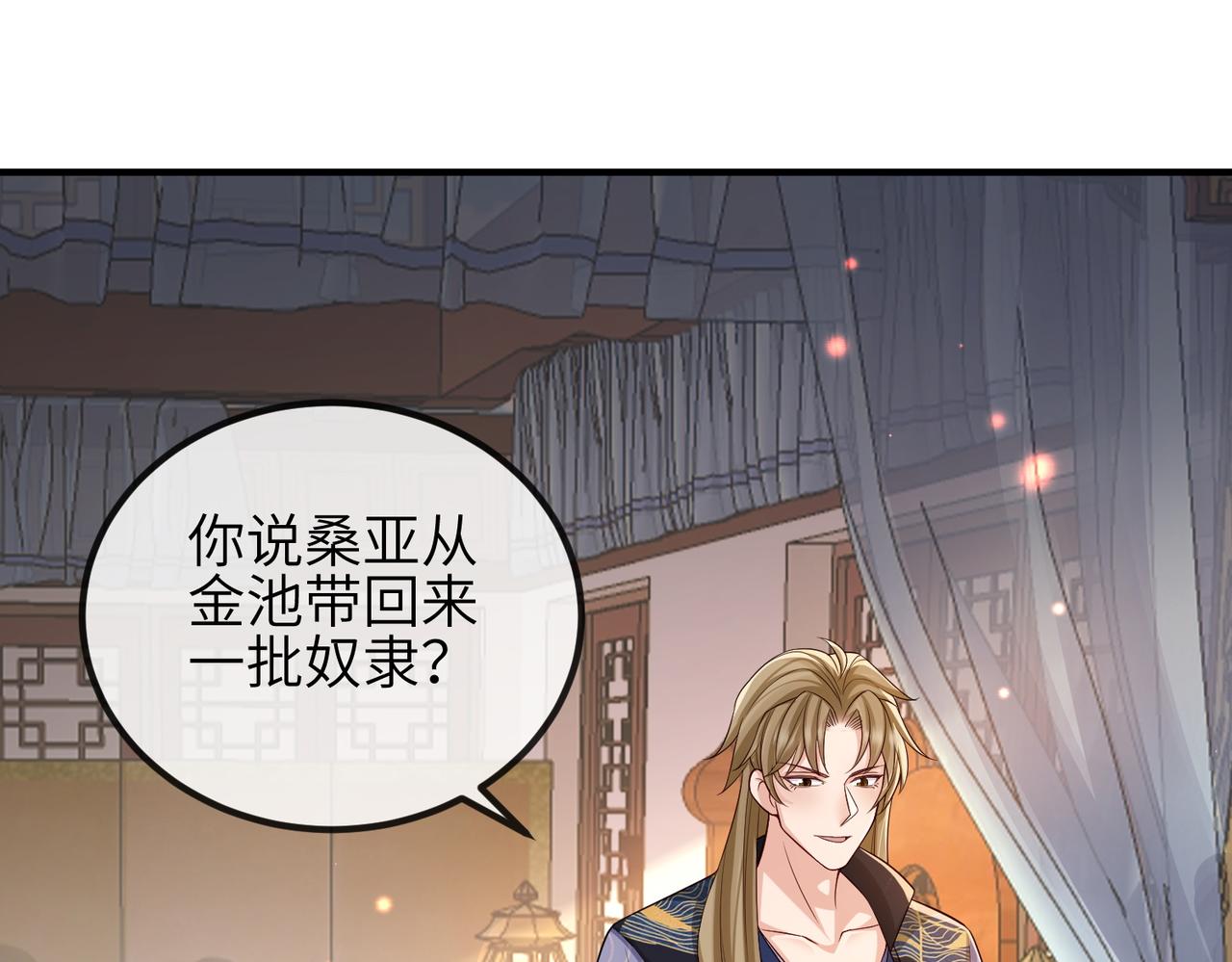 第83话 救命之恩6