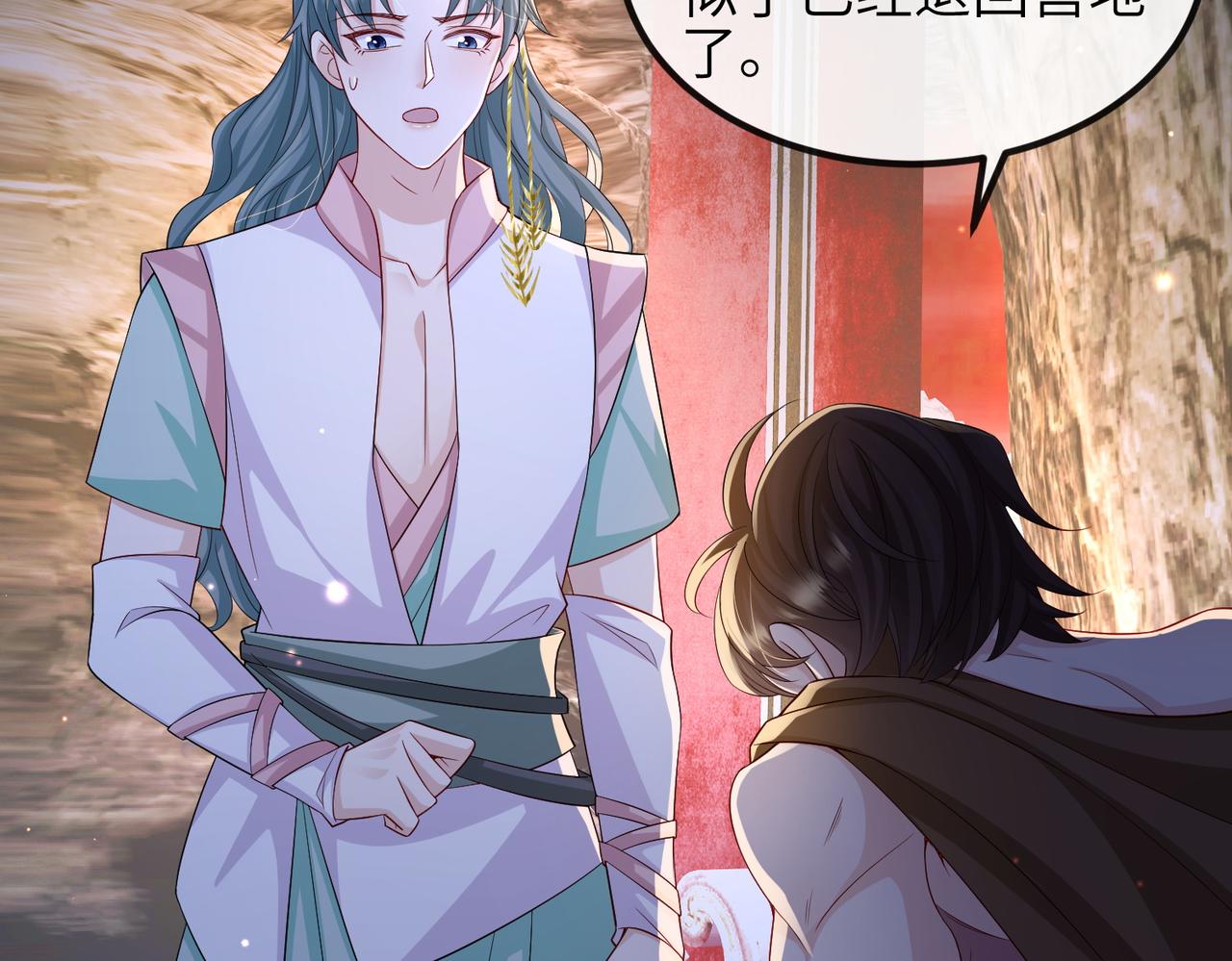 第79话 不肯接纳6