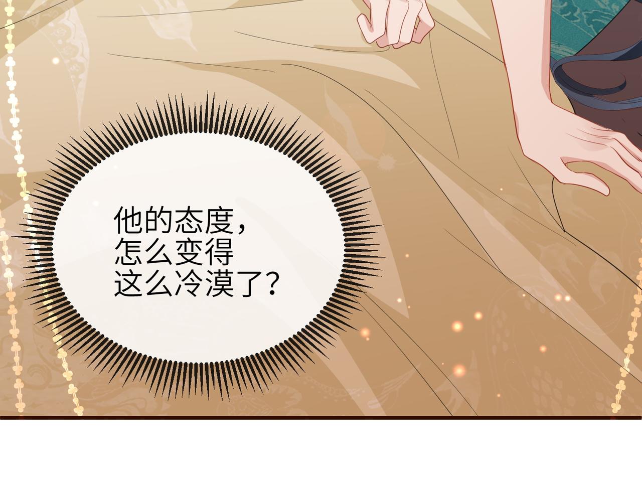 第38话 本王不想听71