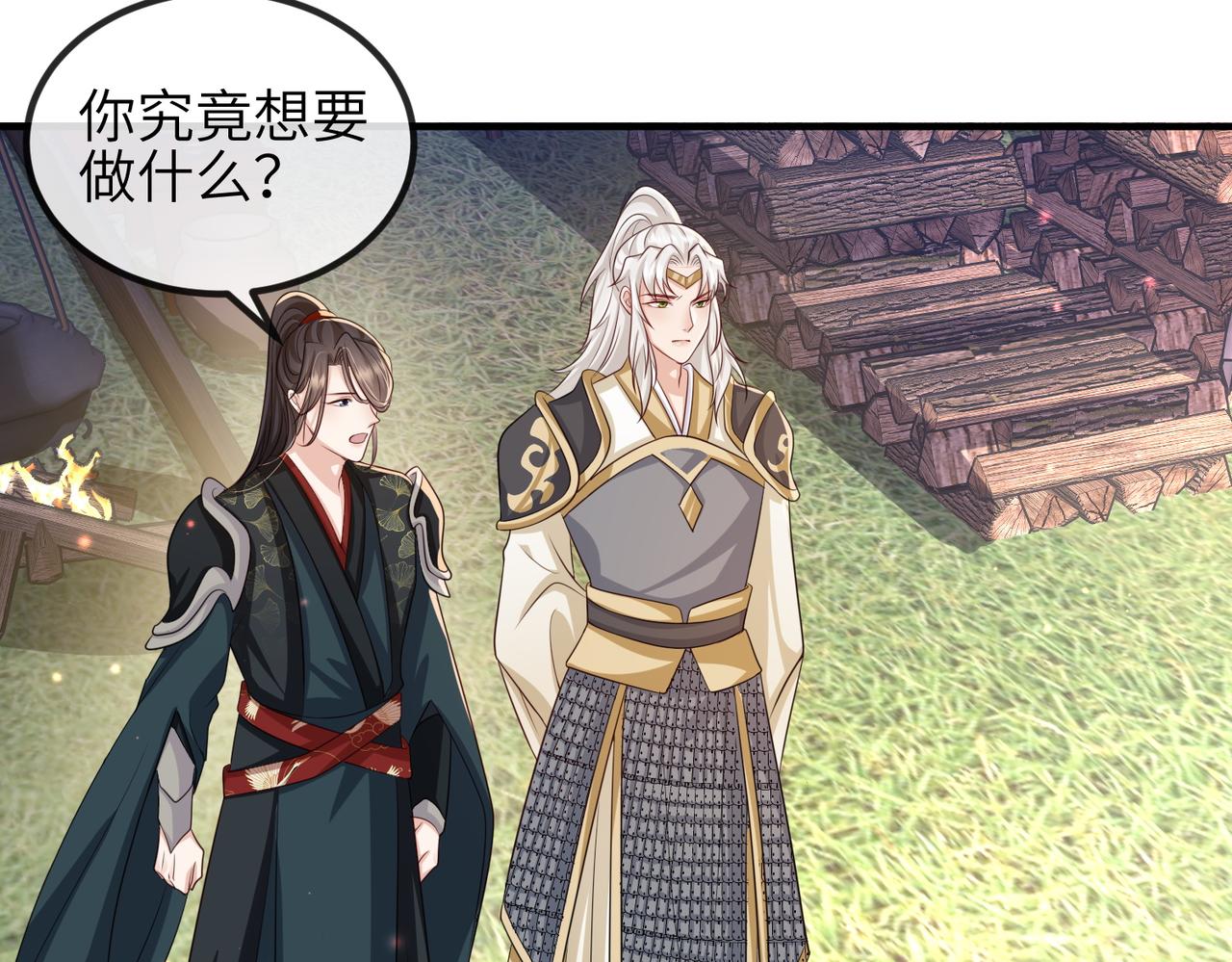 第71话是你输了18