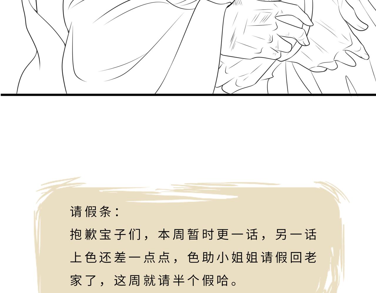 第71话是你输了94
