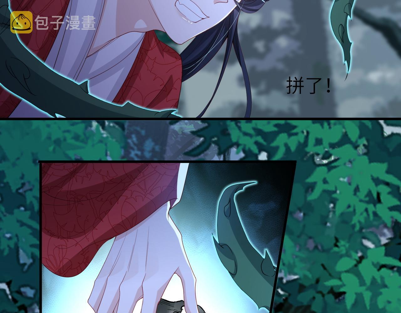 第54话 眼疾手快54