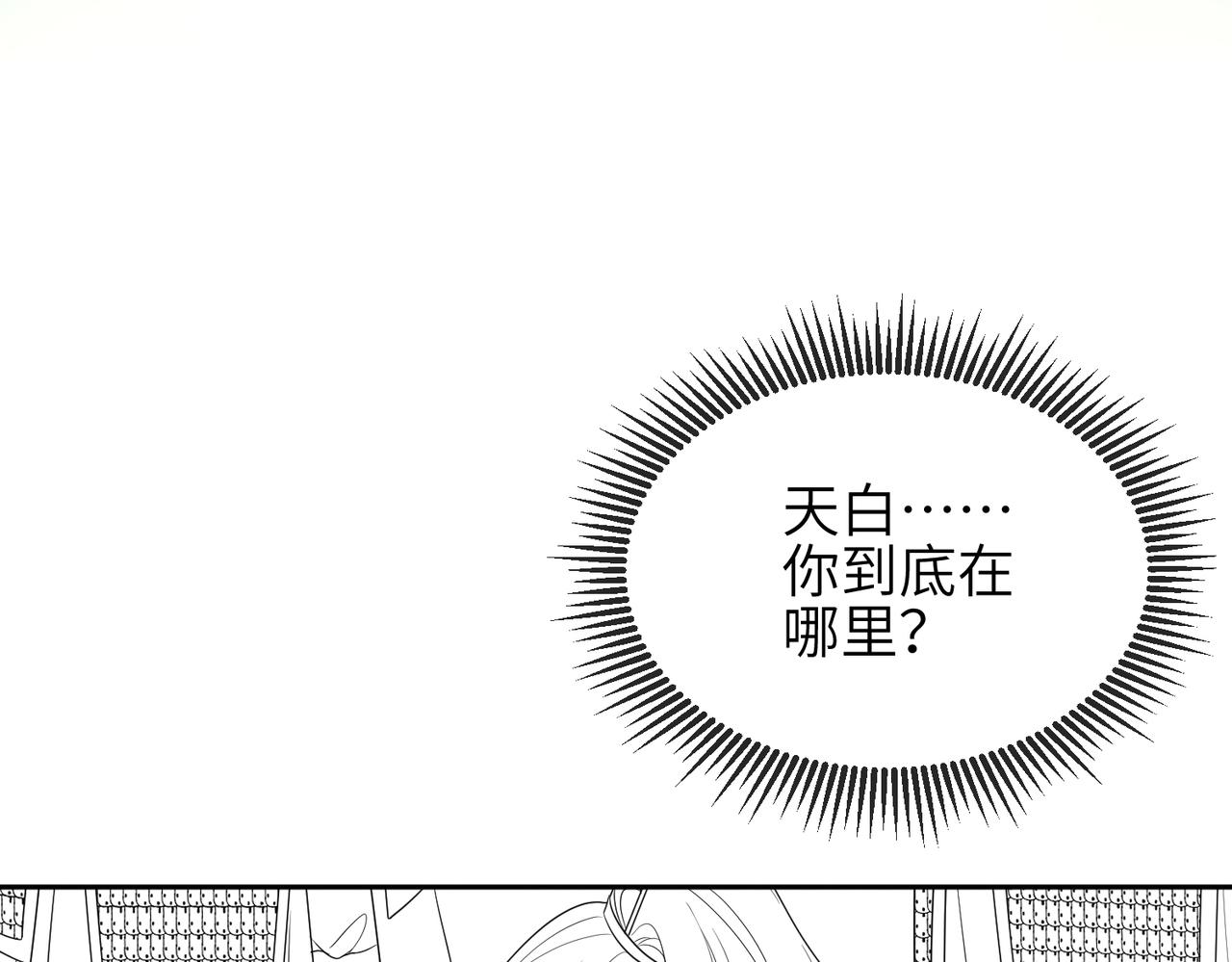 第80话 这是...哪儿？96