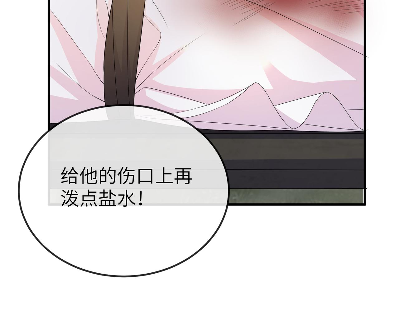 第17话 看你这次还求不求饶！87