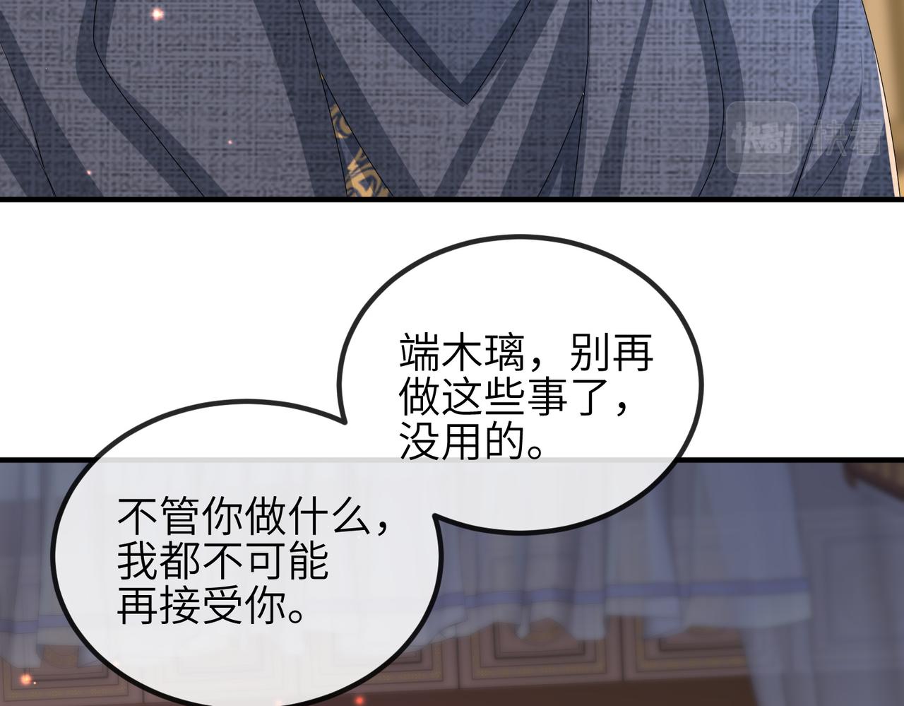 第46话 不可能接受91