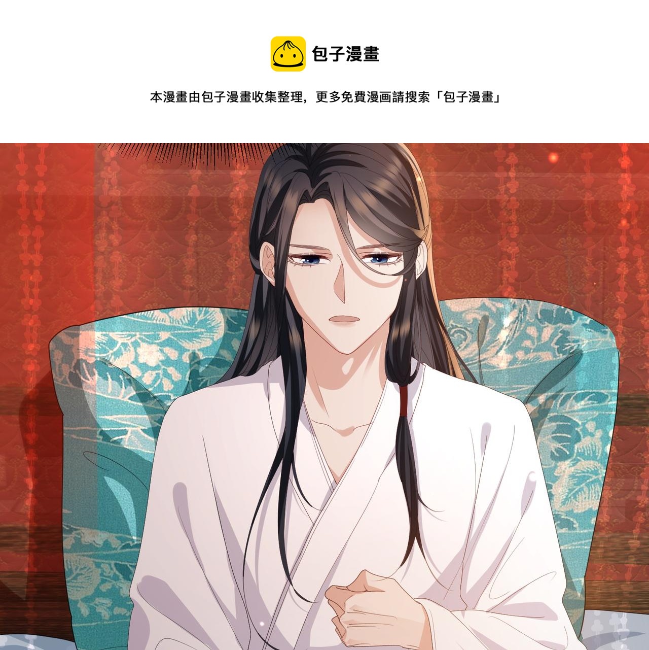 第25话 救我是为了继续玩弄我16