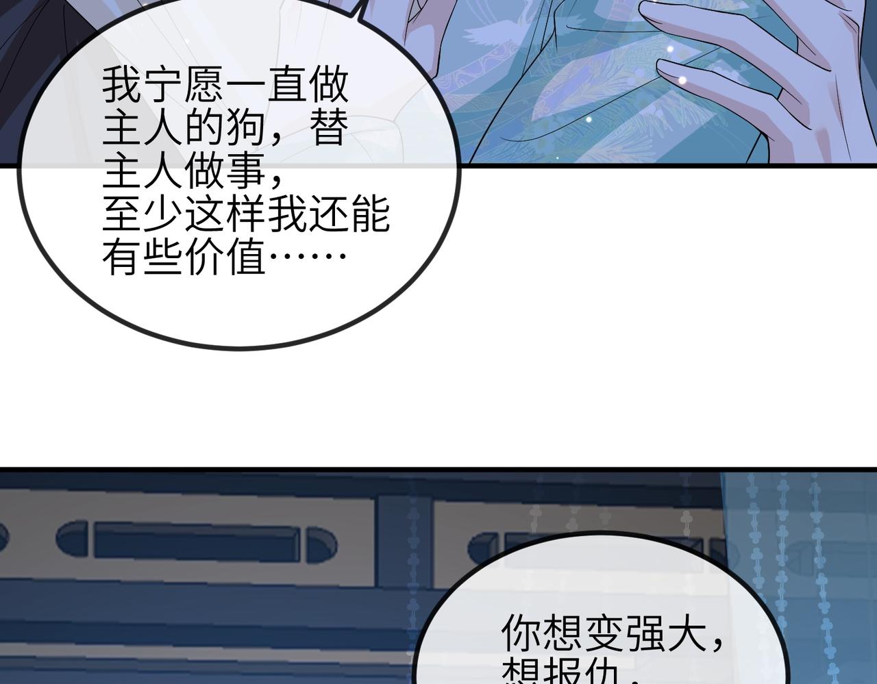 第94话 你想离开本王？95