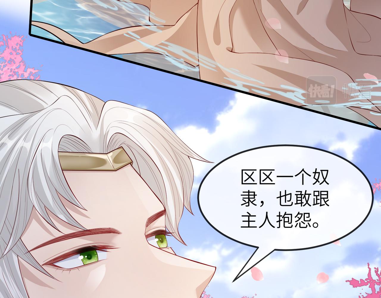 第8话 奉陪到底66