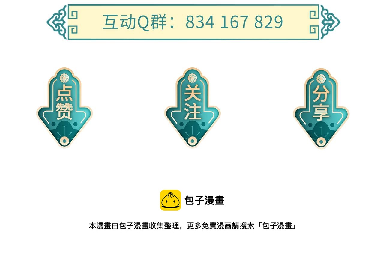 第27话 你这是在吃醋吗？123