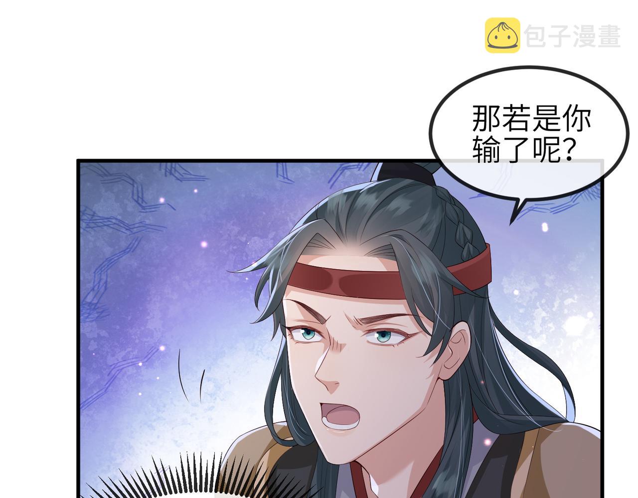 第71话是你输了56