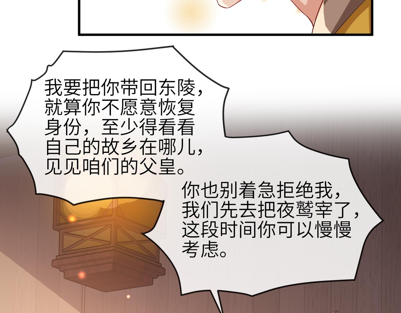 第103话 随本王去选妃57