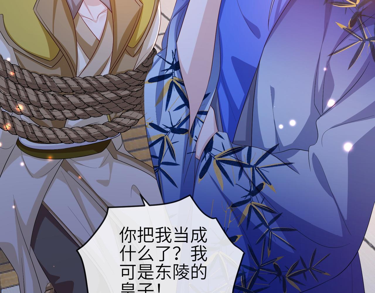 第95话 别怪我44