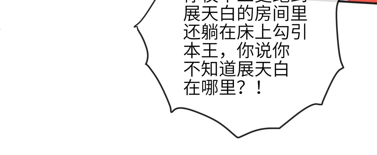 第30话 他出事了，不是正好么65
