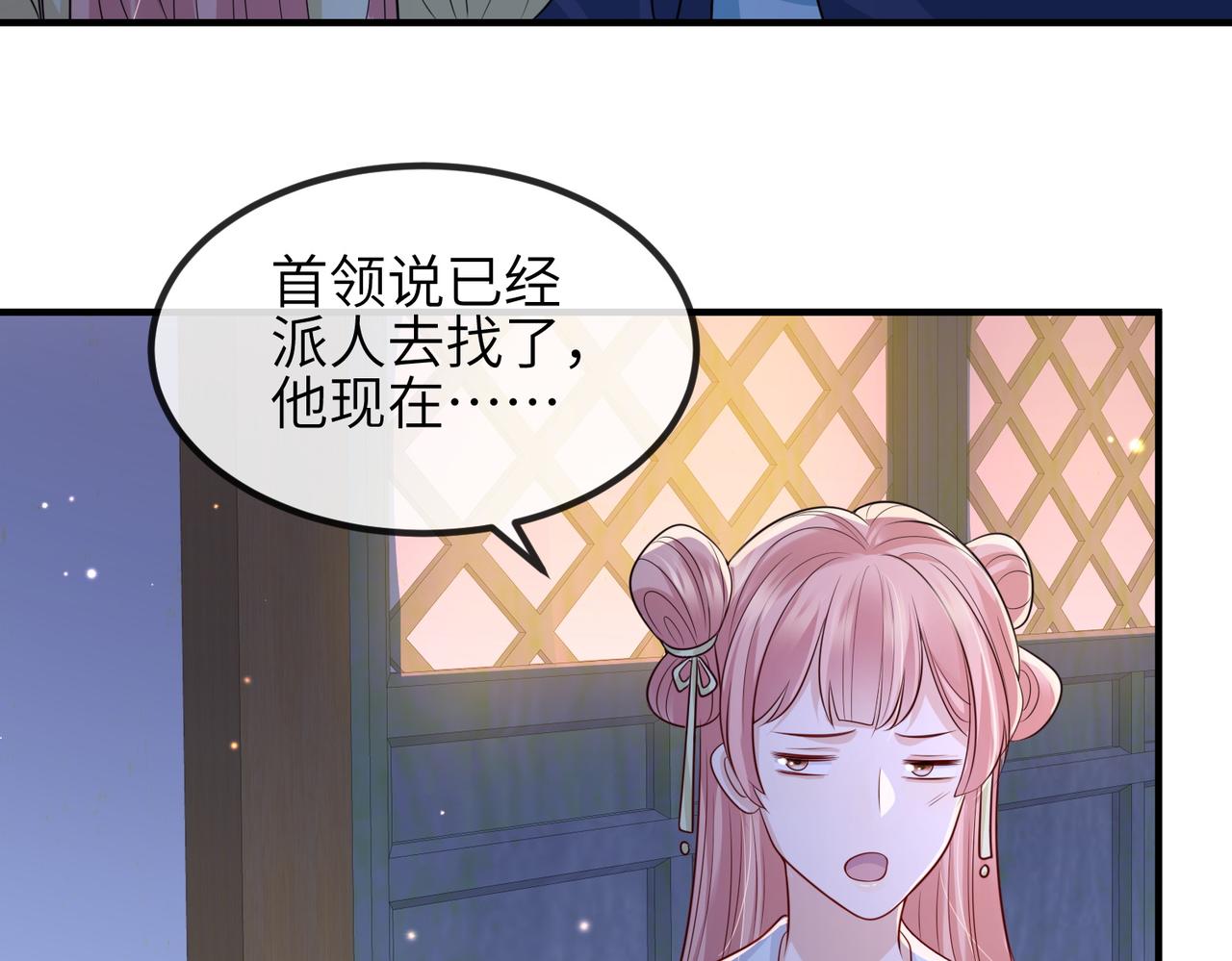 第82话 喜新厌旧86
