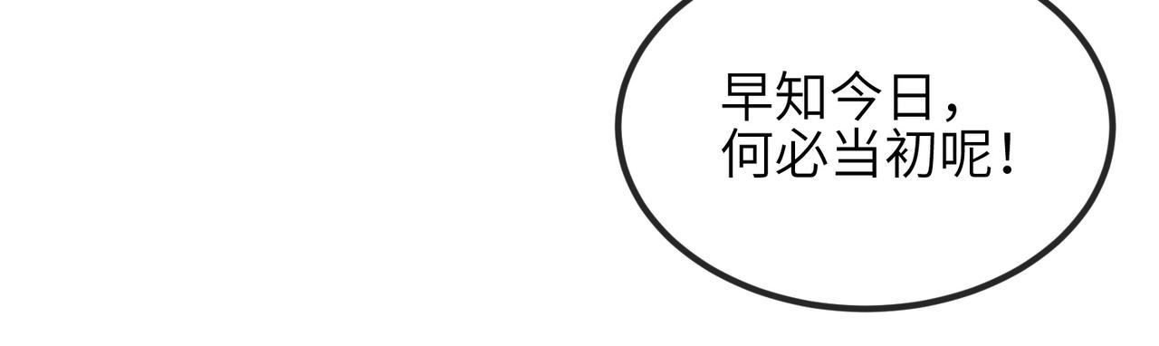 第42话 本王最后一次给你机会15