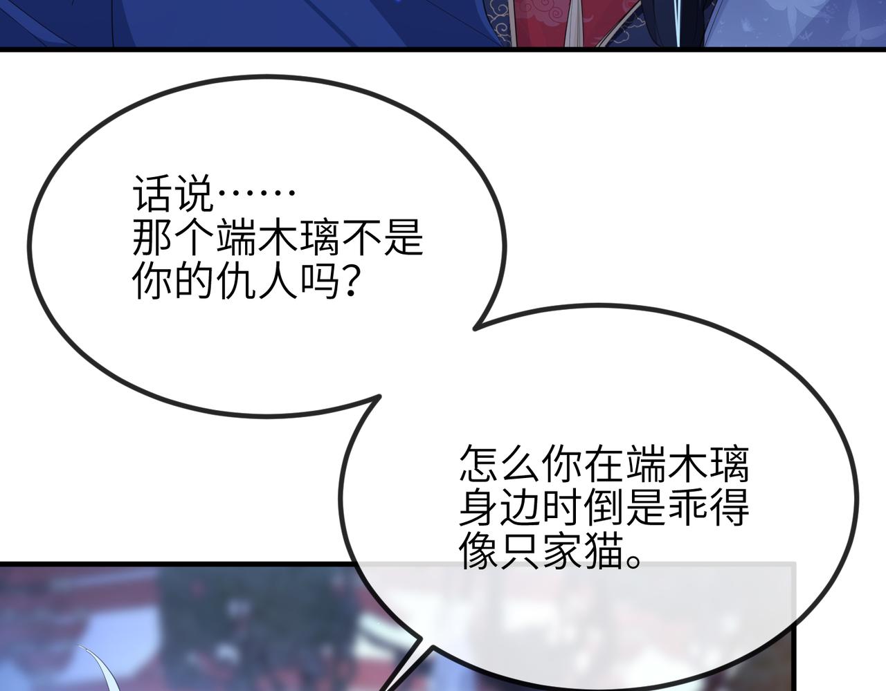 第35话 你们在做什么？107