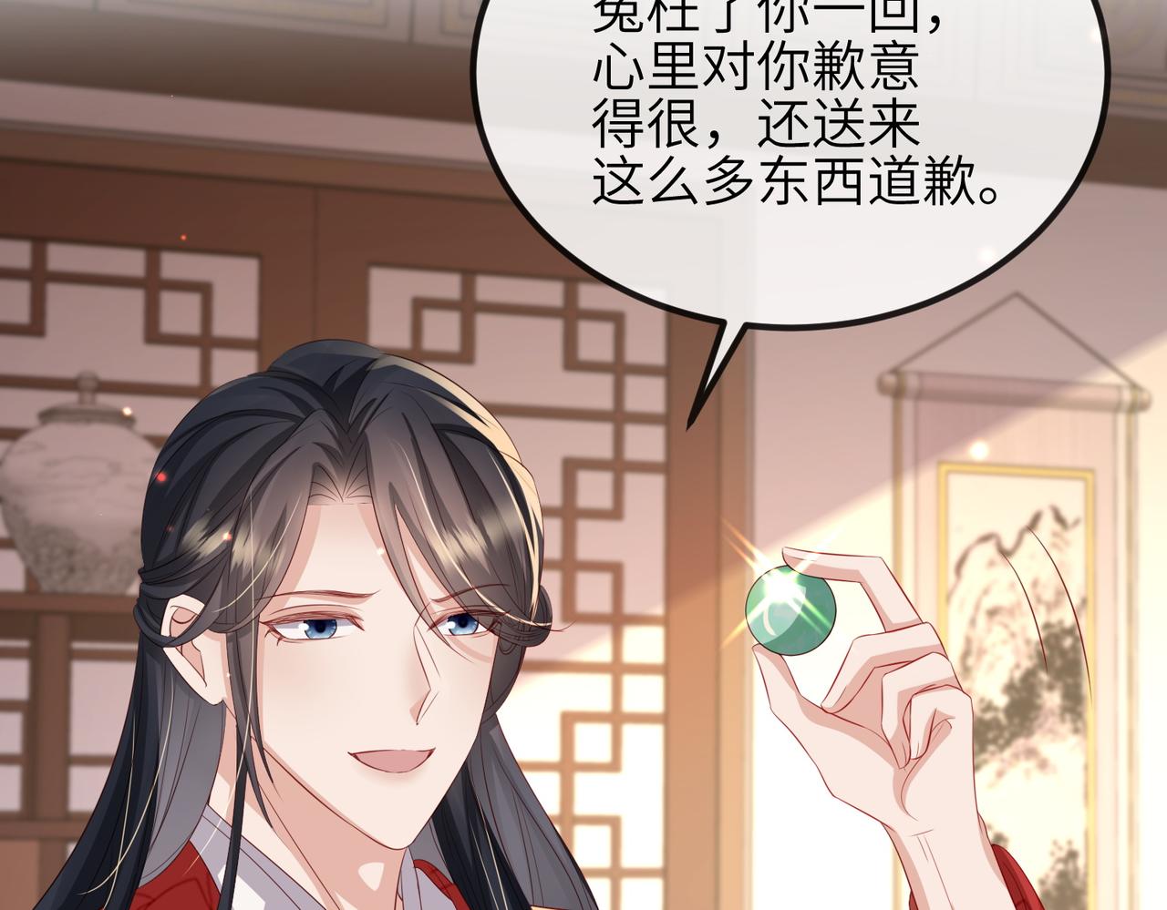 第56话 他不是一个物件36
